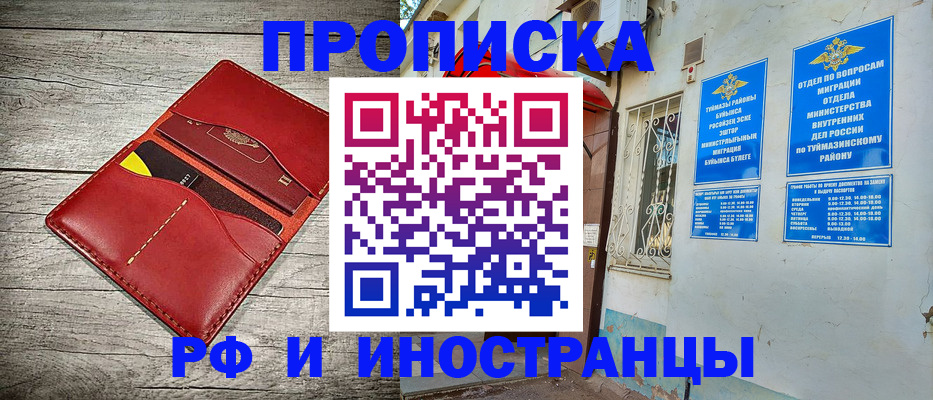 временная регистрация поиск в Грязовце