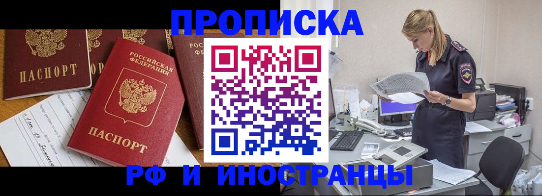 прописка в Грязовце