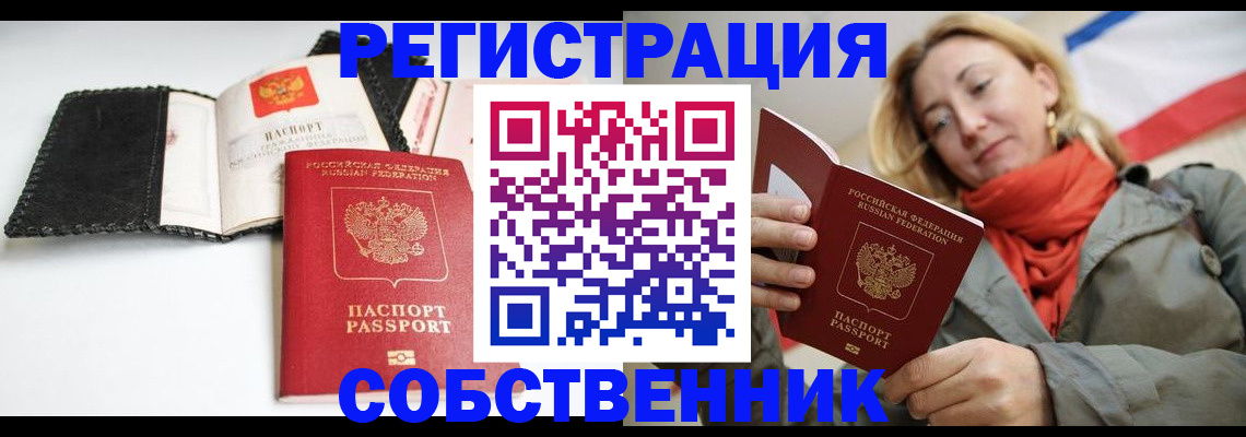 временная регистрация для всех в Грязовце