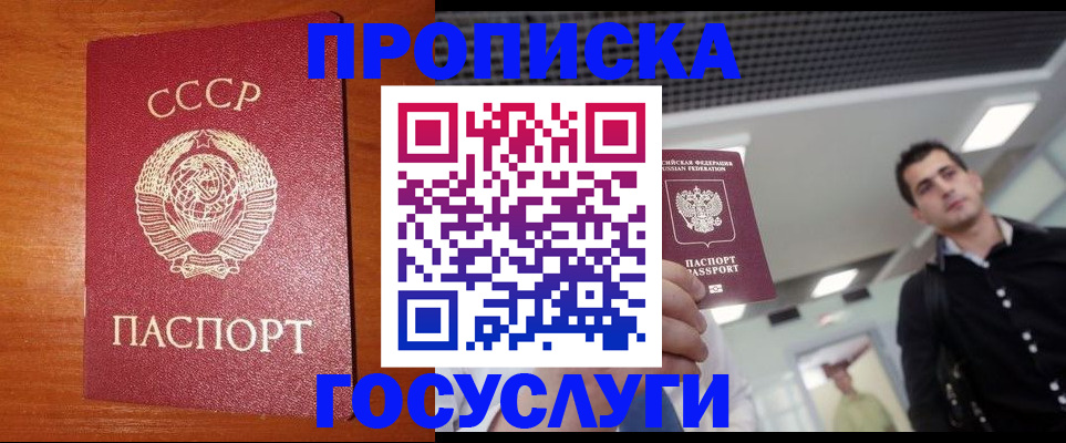 регистрация в Грязовце