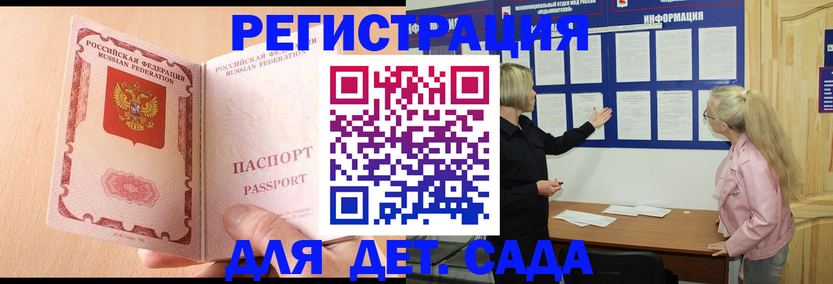 миграционный учет в Грязовце