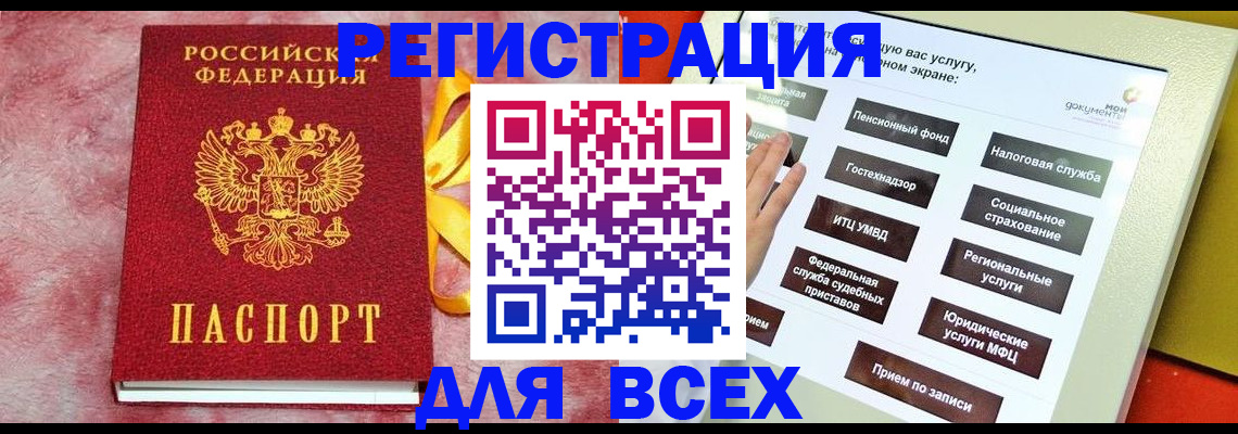 регистрация в Грязовце