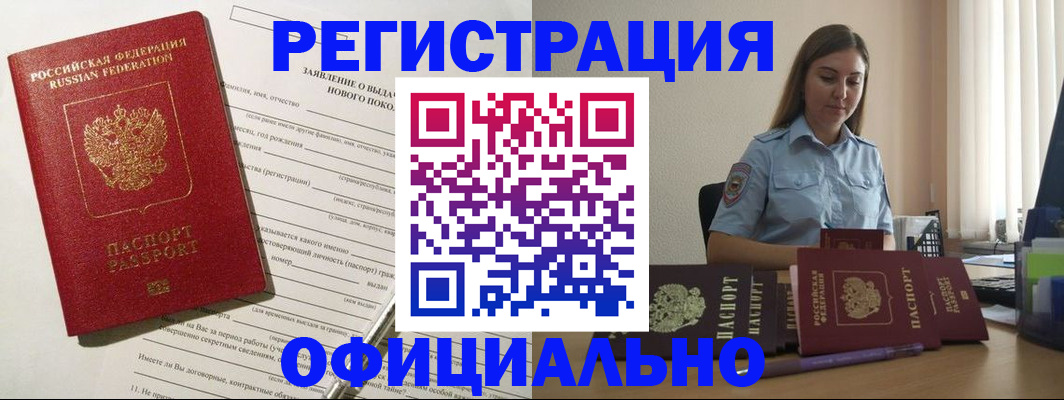 временная регистрация в Грязовце